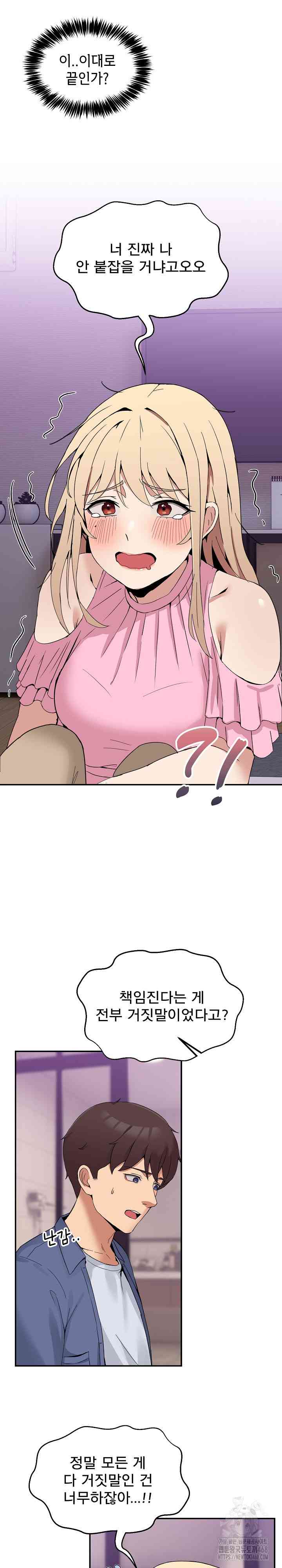 NEW  Geumnam Talk Room Page 32 - MangaHe