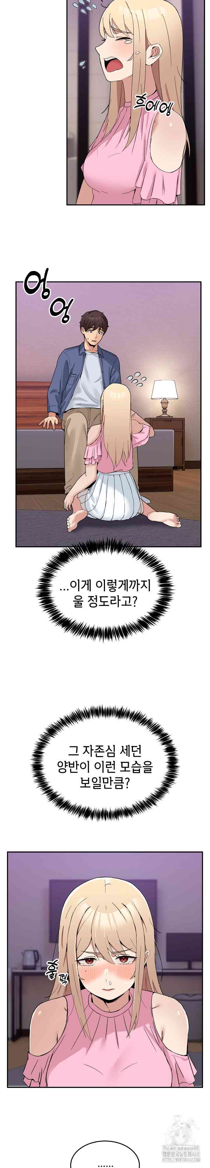 NEW  Geumnam Talk Room Page 33 - MangaHe