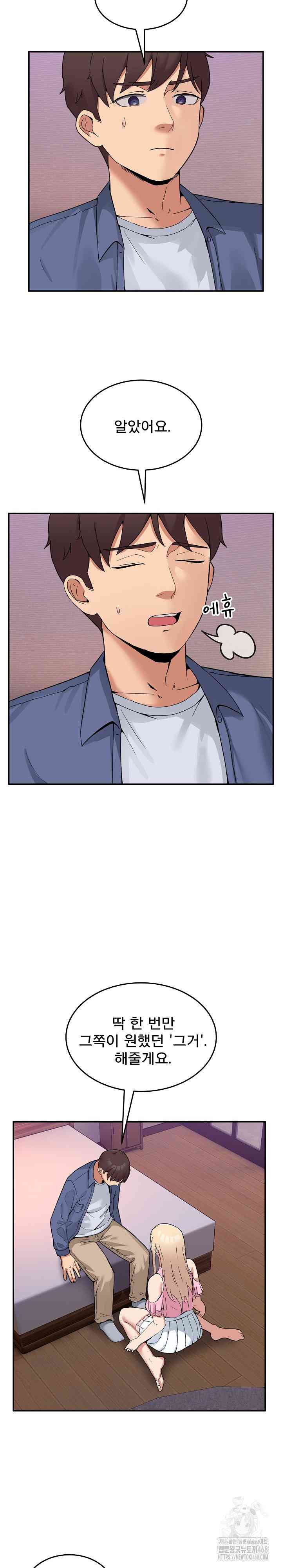 NEW  Geumnam Talk Room Page 34 - MangaHe
