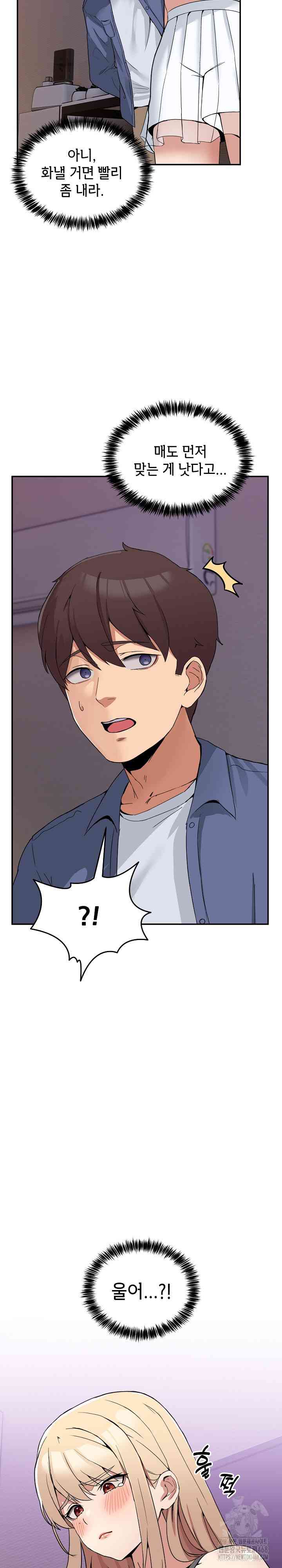 NEW  Geumnam Talk Room Page 5 - MangaHe