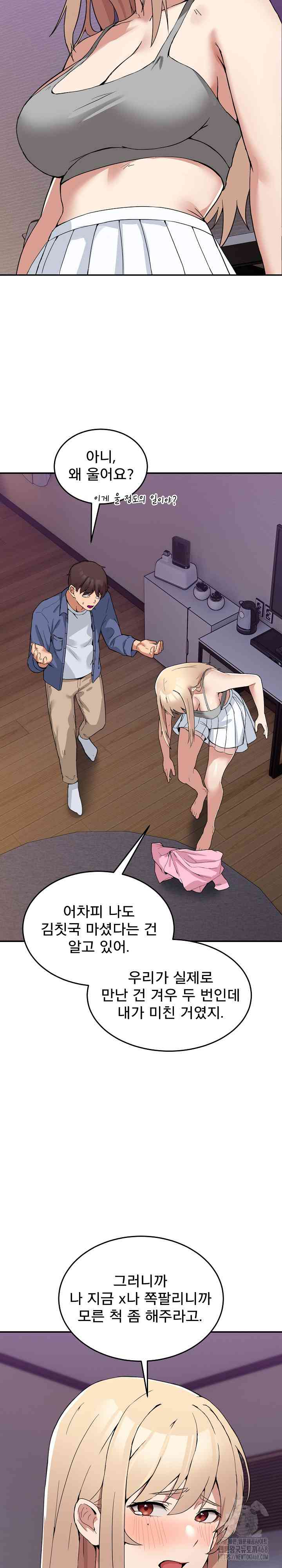 NEW  Geumnam Talk Room Page 6 - MangaHe