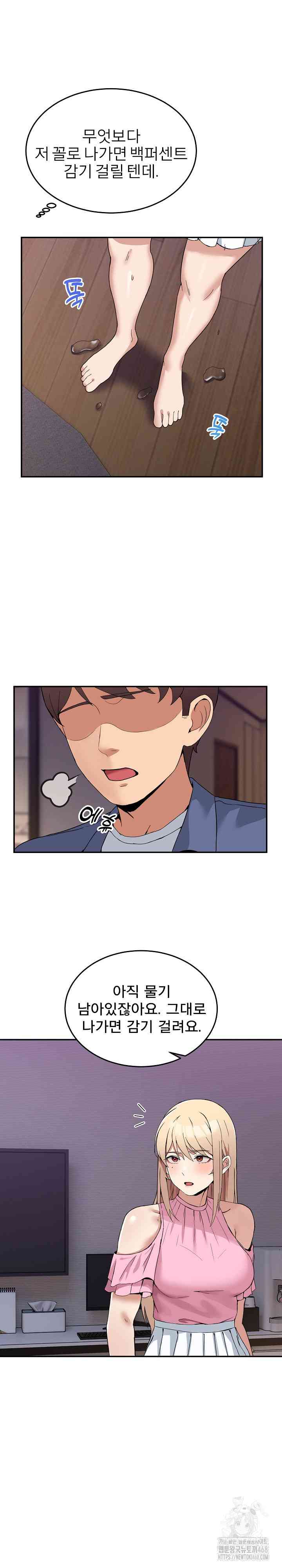 NEW  Geumnam Talk Room Page 8 - MangaHe