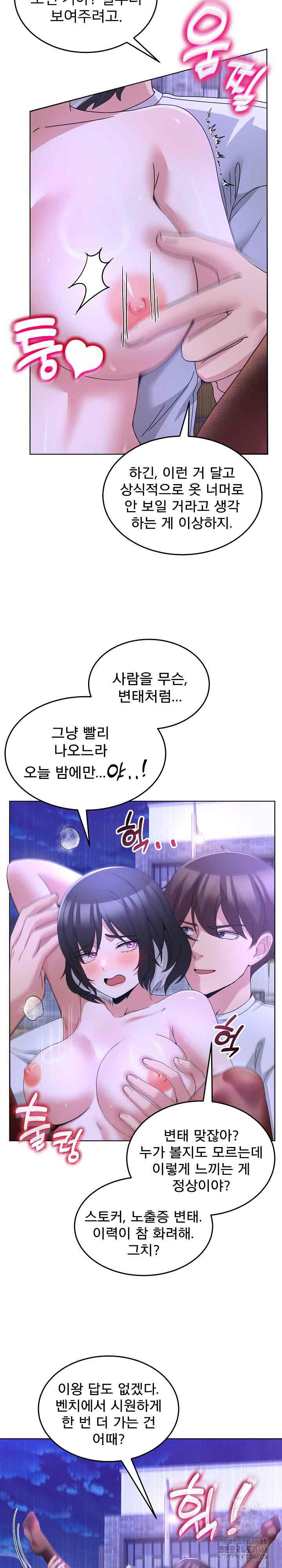 NEW  Geumnam Talk Room Page 11 - MangaHe