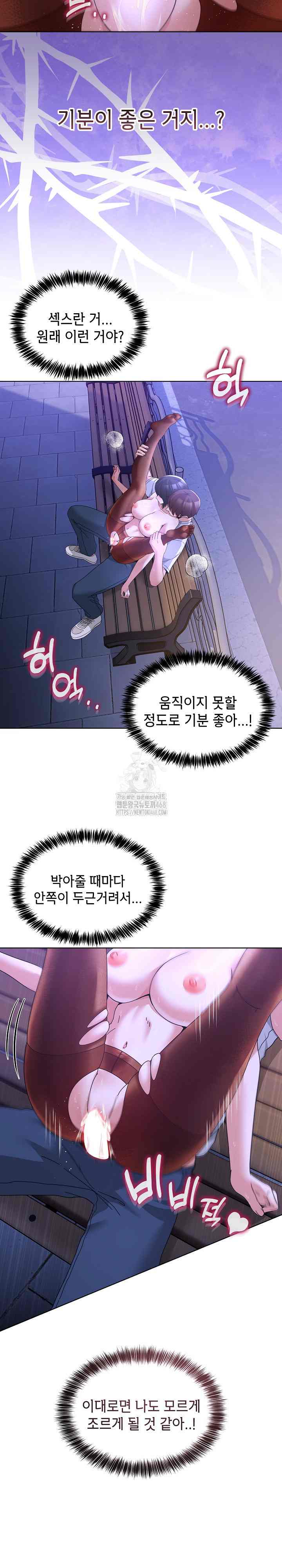 NEW  Geumnam Talk Room Page 14 - MangaHe