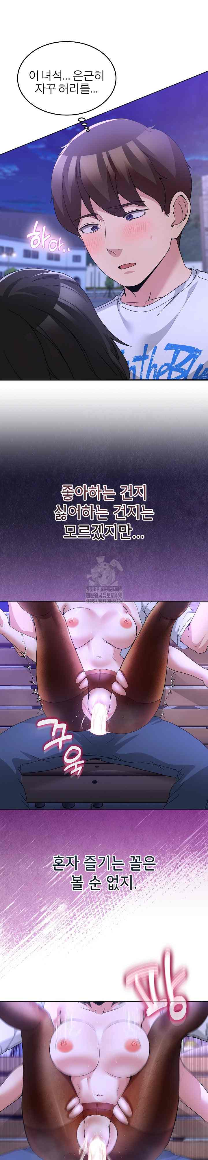 NEW  Geumnam Talk Room Page 15 - MangaHe