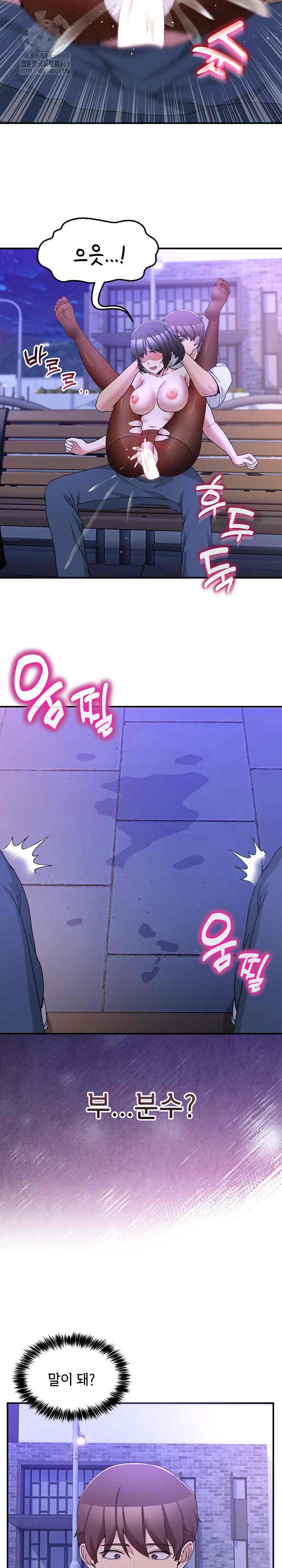 NEW  Geumnam Talk Room Page 19 - MangaHe