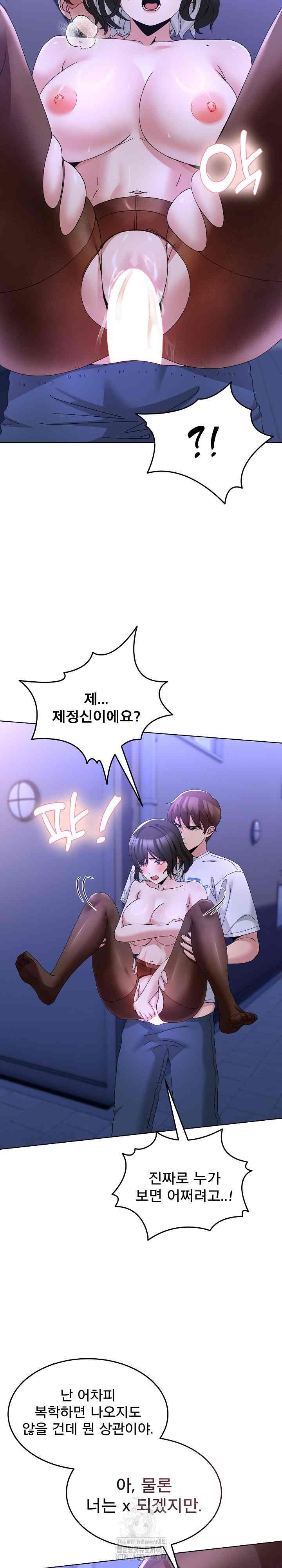 NEW  Geumnam Talk Room Page 3 - MangaHe