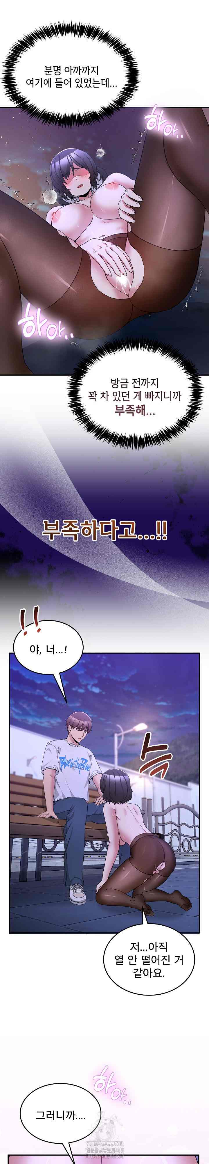 NEW  Geumnam Talk Room Page 21 - MangaHe