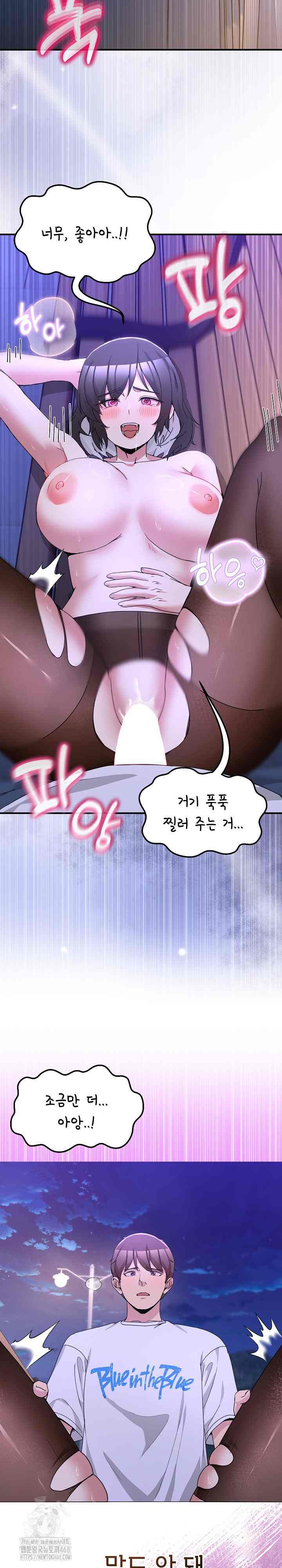 NEW  Geumnam Talk Room Page 24 - MangaHe
