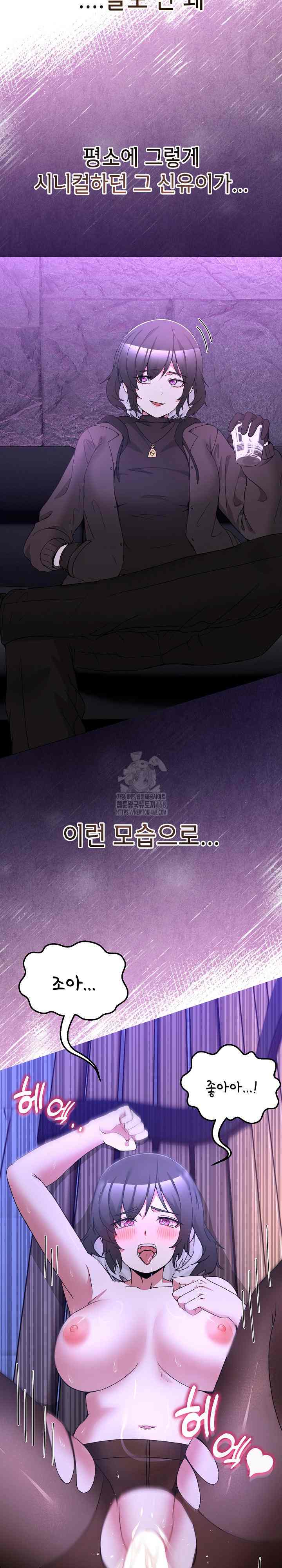 NEW  Geumnam Talk Room Page 25 - MangaHe