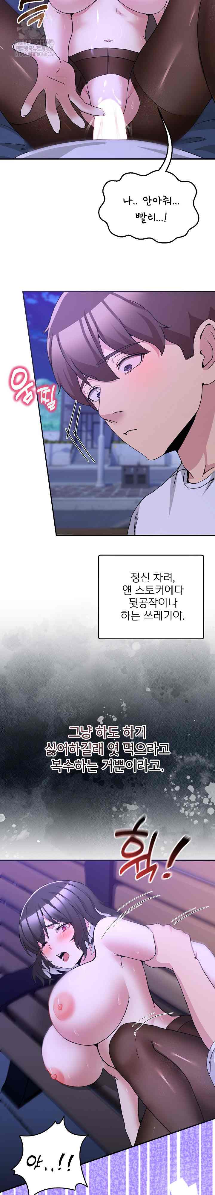 NEW  Geumnam Talk Room Page 27 - MangaHe