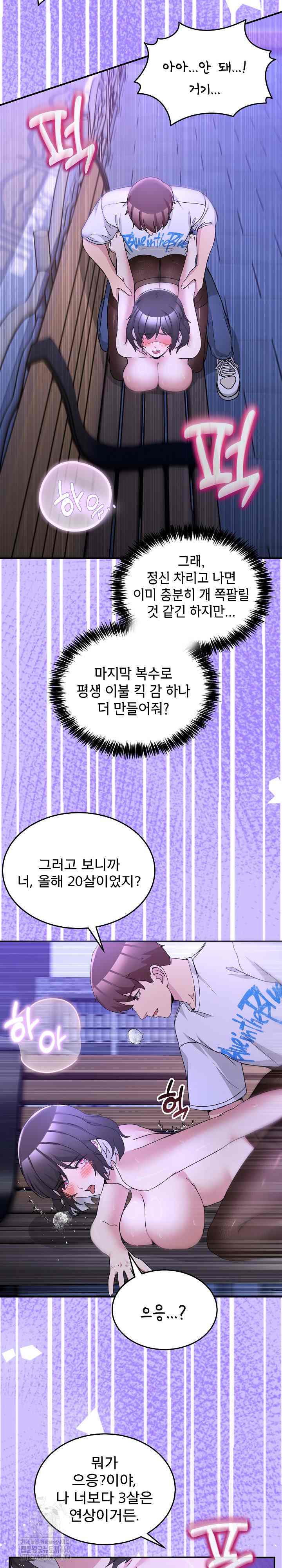NEW  Geumnam Talk Room Page 28 - MangaHe