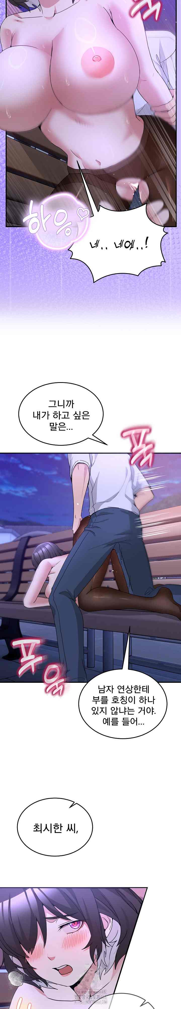 NEW  Geumnam Talk Room Page 29 - MangaHe
