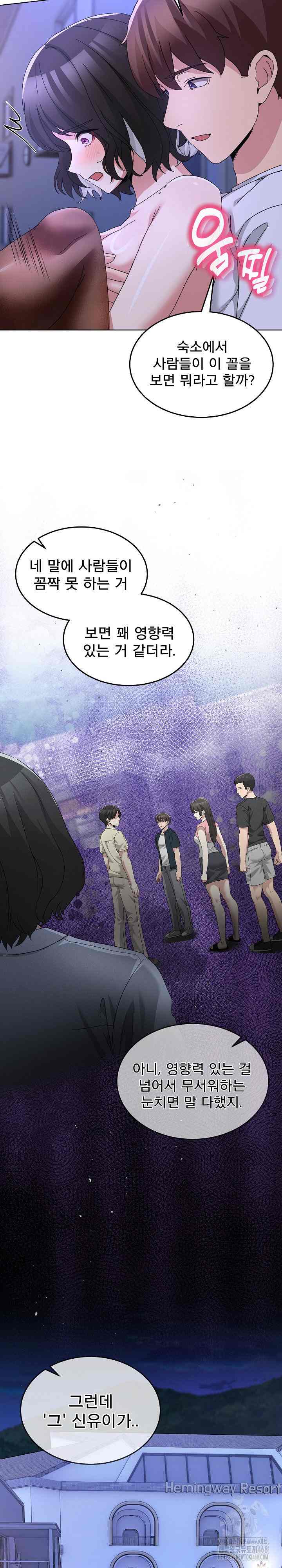 NEW  Geumnam Talk Room Page 4 - MangaHe
