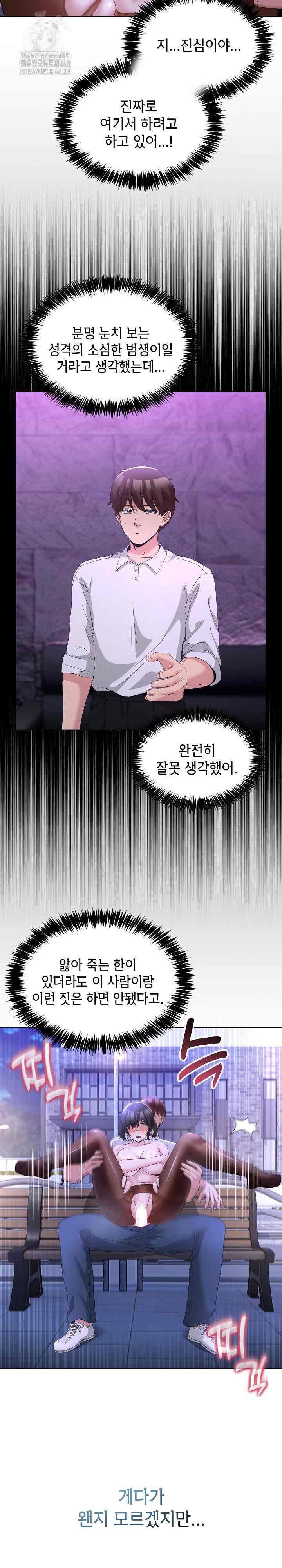 NEW  Geumnam Talk Room Page 7 - MangaHe