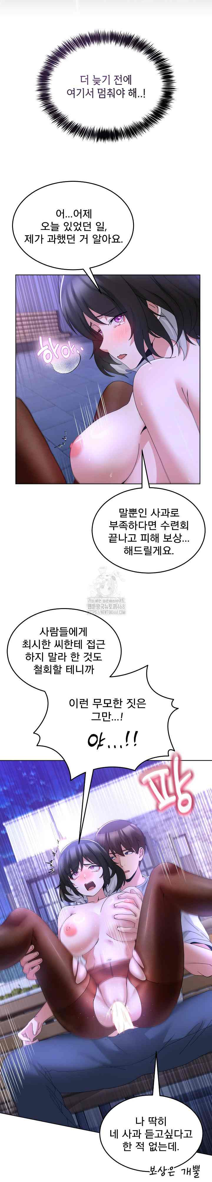 NEW  Geumnam Talk Room Page 9 - MangaHe