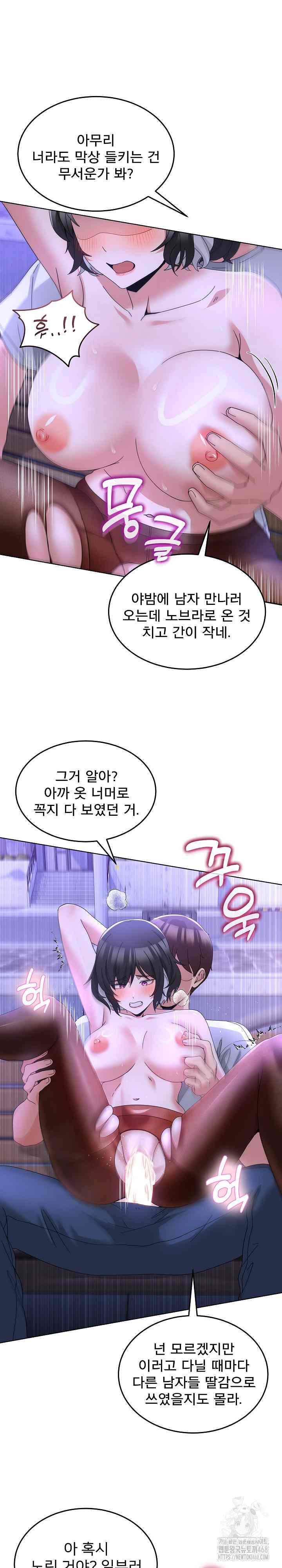NEW  Geumnam Talk Room Page 10 - MangaHe