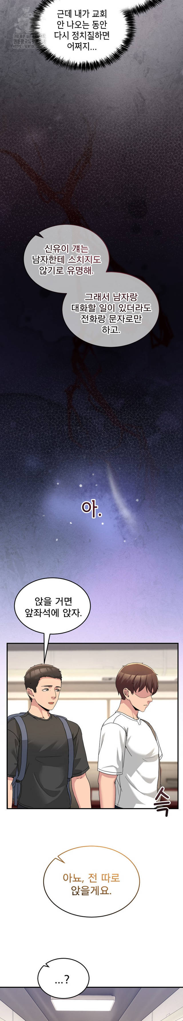 NEW  Geumnam Talk Room Page 11 - MangaHe