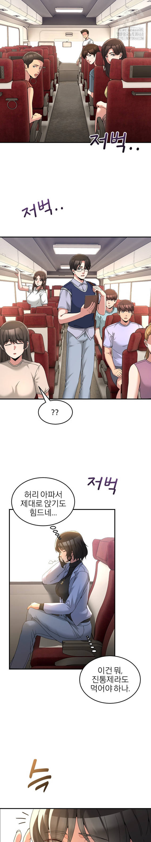NEW  Geumnam Talk Room Page 12 - MangaHe