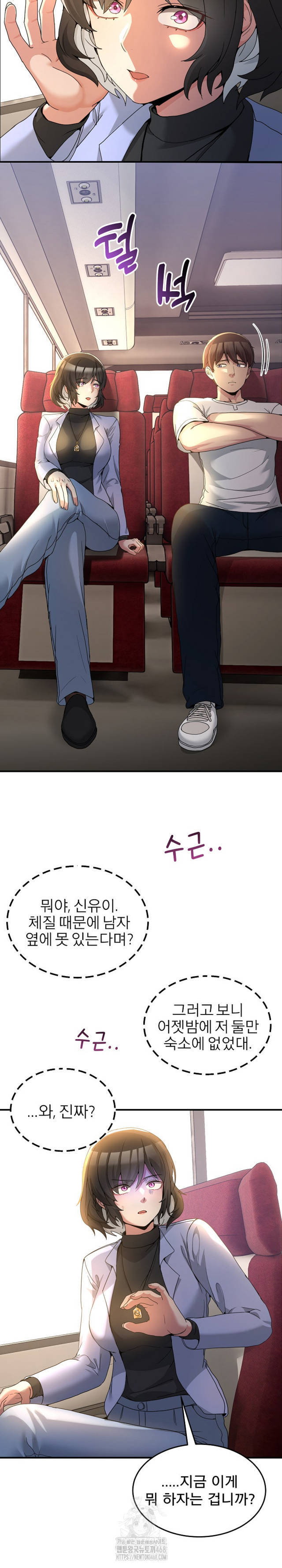NEW  Geumnam Talk Room Page 13 - MangaHe