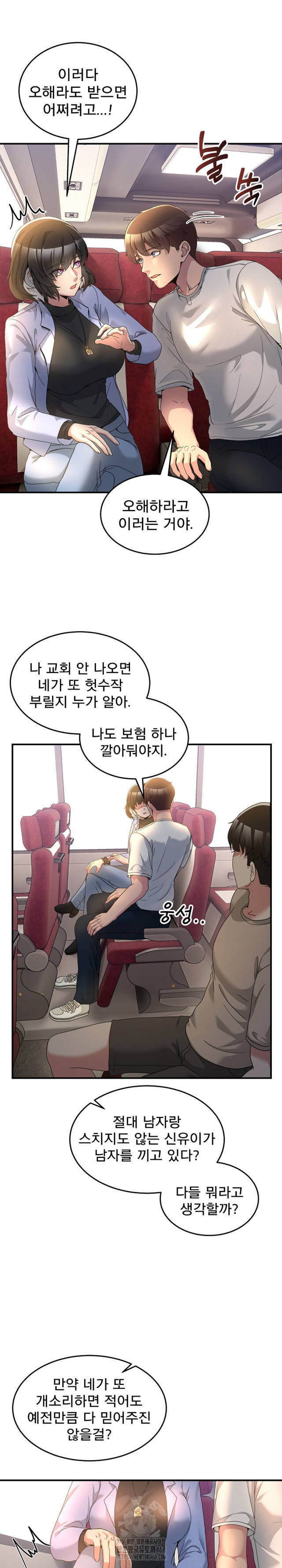 NEW  Geumnam Talk Room Page 14 - MangaHe