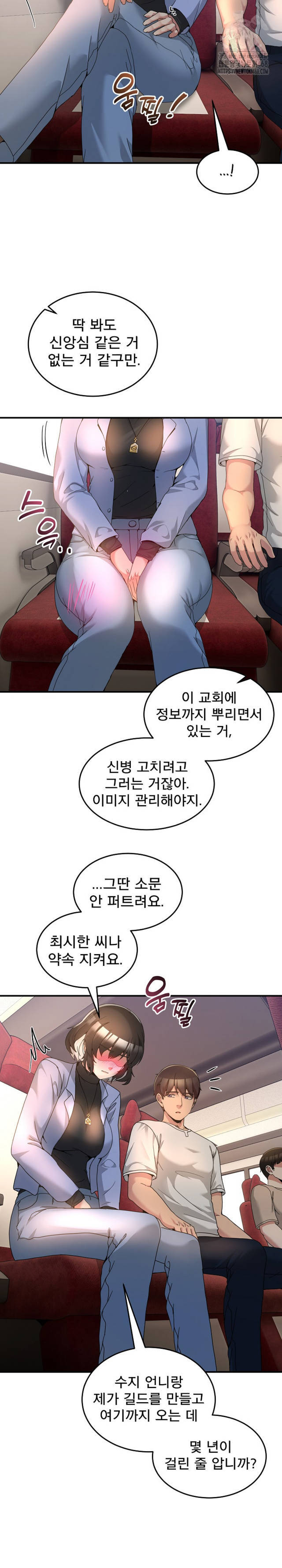 NEW  Geumnam Talk Room Page 15 - MangaHe