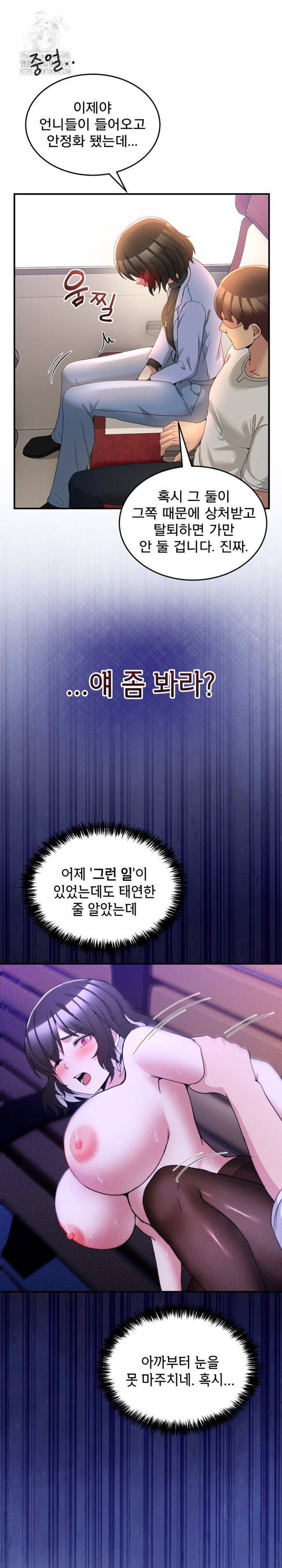 NEW  Geumnam Talk Room Page 16 - MangaHe