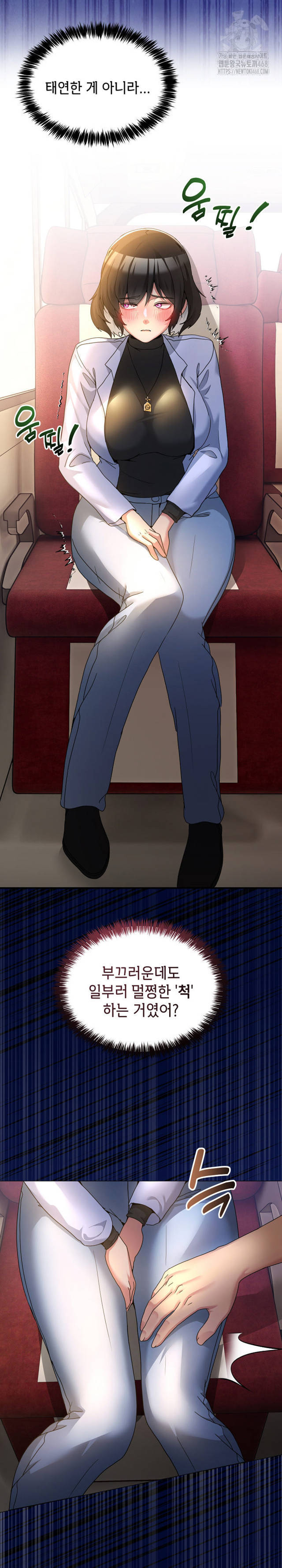 NEW  Geumnam Talk Room Page 17 - MangaHe