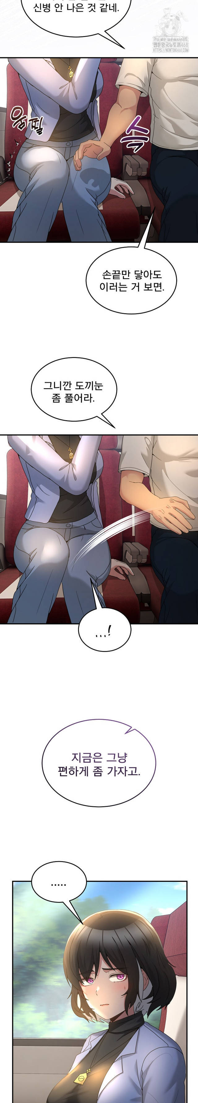 NEW  Geumnam Talk Room Page 20 - MangaHe
