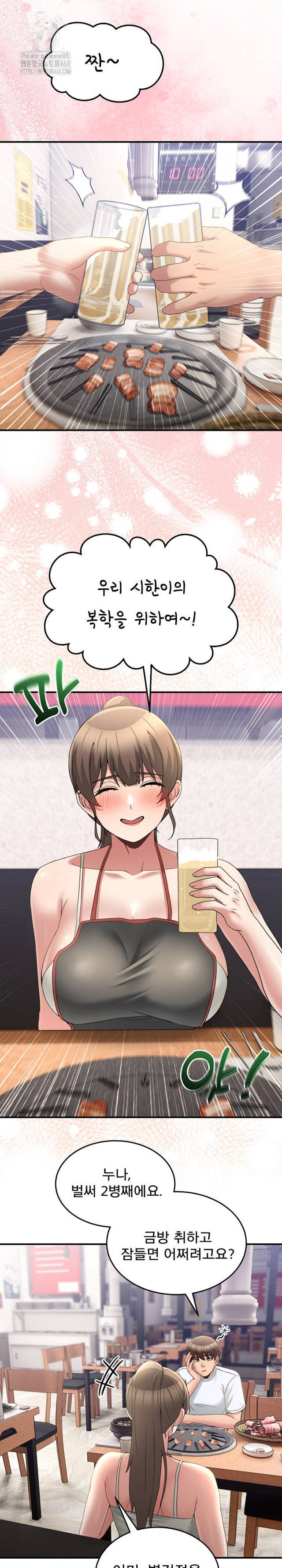 NEW  Geumnam Talk Room Page 22 - MangaHe