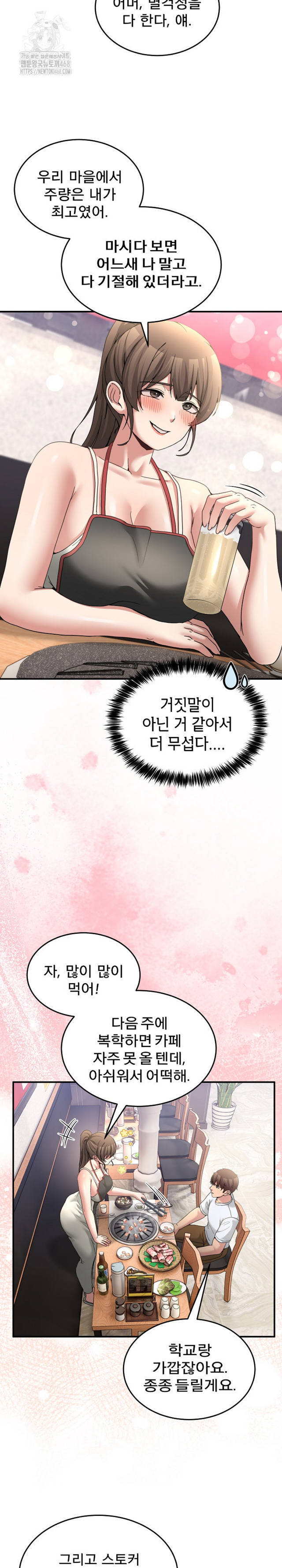 NEW  Geumnam Talk Room Page 23 - MangaHe