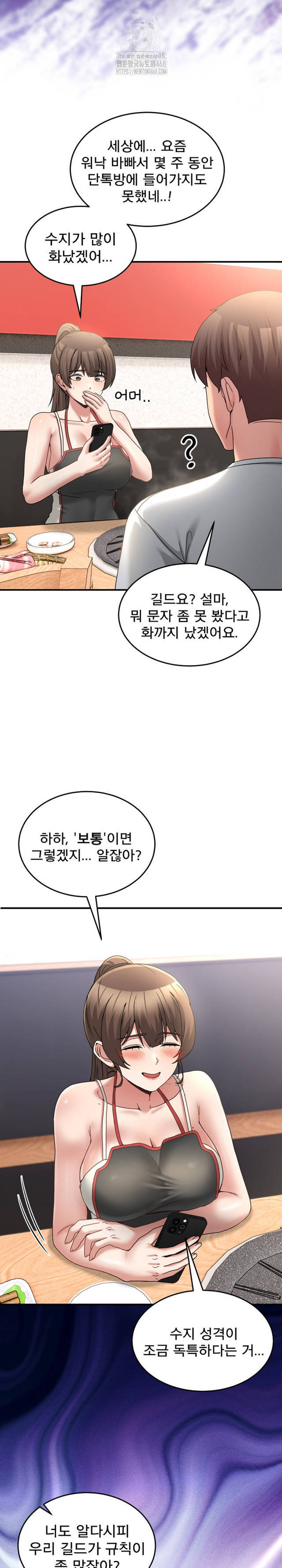 NEW  Geumnam Talk Room Page 25 - MangaHe