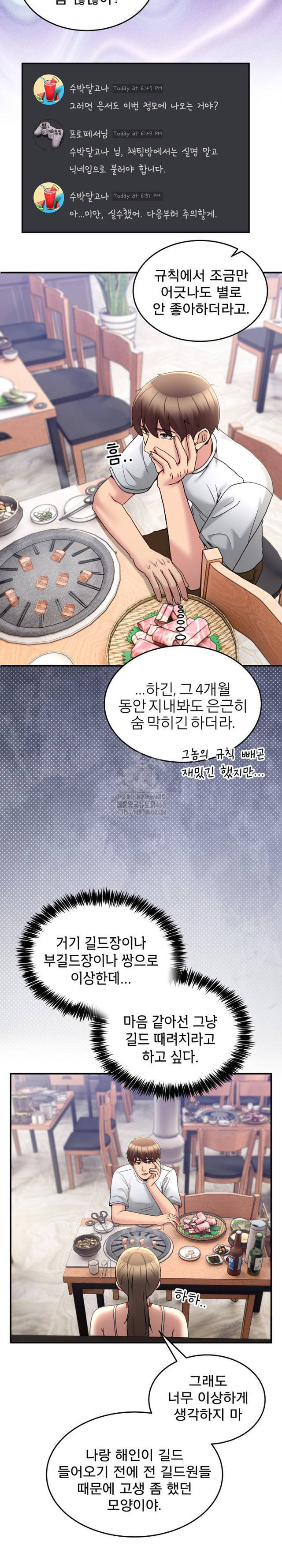 NEW  Geumnam Talk Room Page 26 - MangaHe