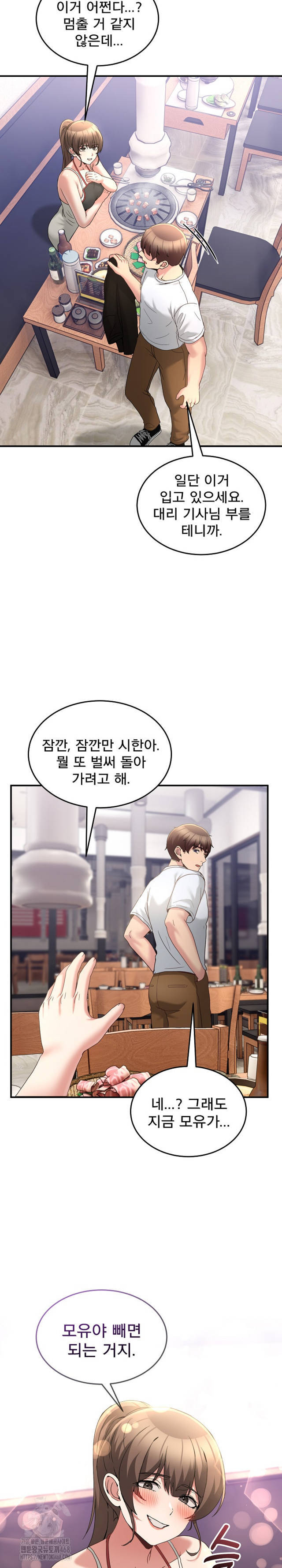 NEW  Geumnam Talk Room Page 29 - MangaHe