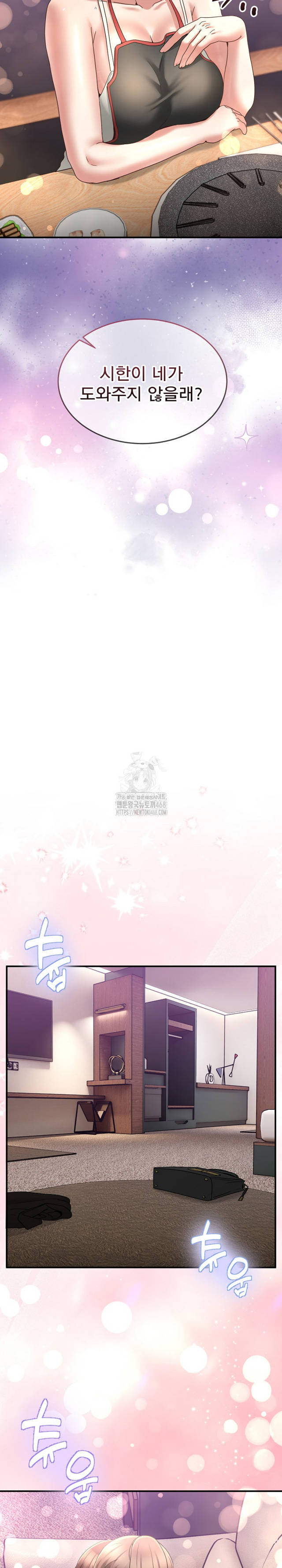 NEW  Geumnam Talk Room Page 30 - MangaHe