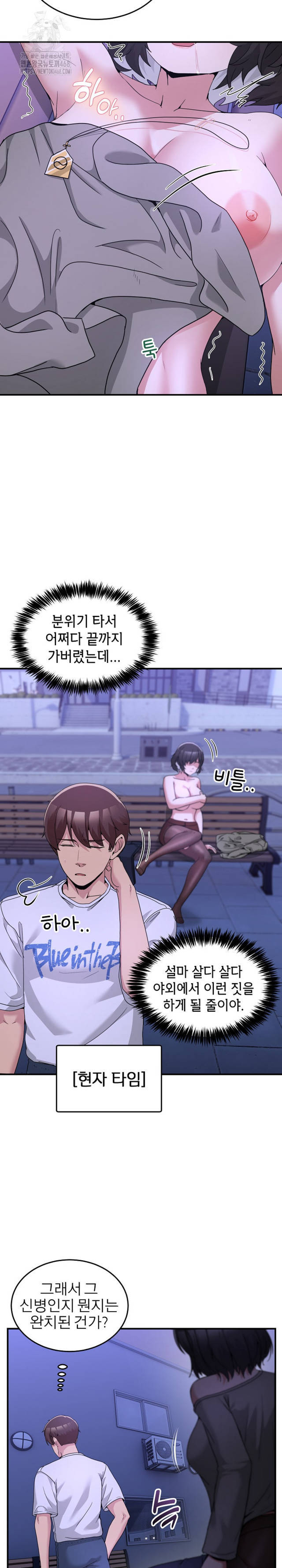 NEW  Geumnam Talk Room Page 4 - MangaHe