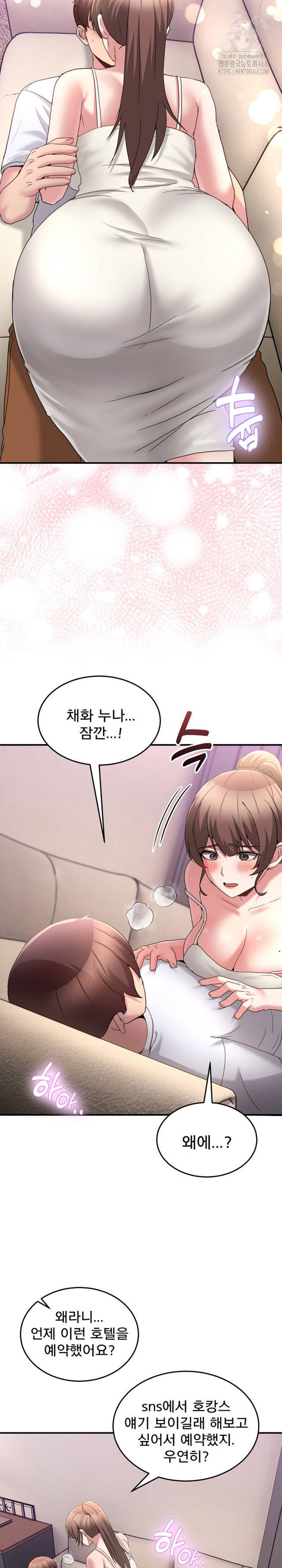 NEW  Geumnam Talk Room Page 31 - MangaHe