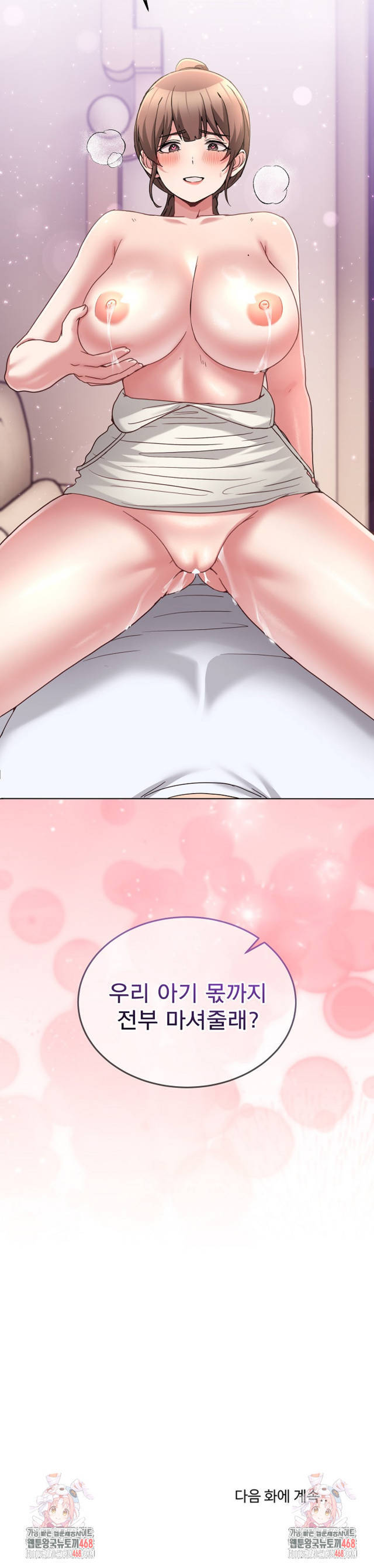 NEW  Geumnam Talk Room Page 34 - MangaHe