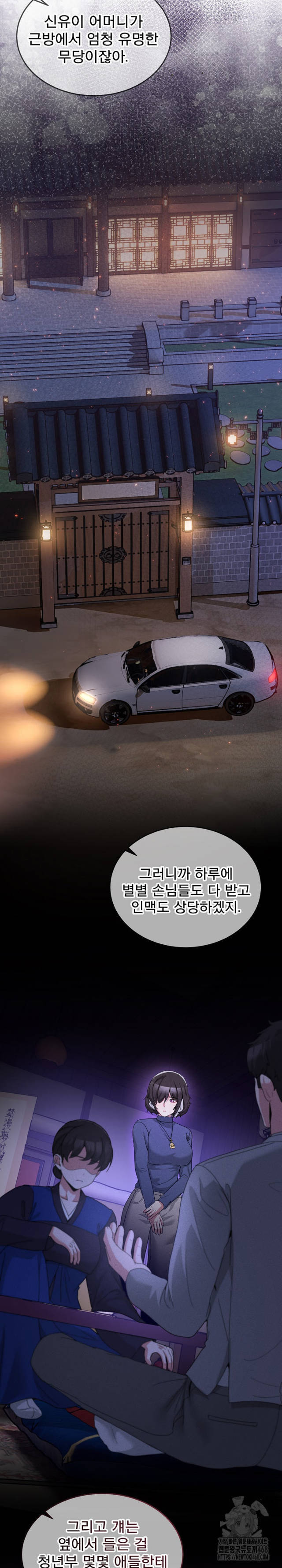NEW  Geumnam Talk Room Page 8 - MangaHe