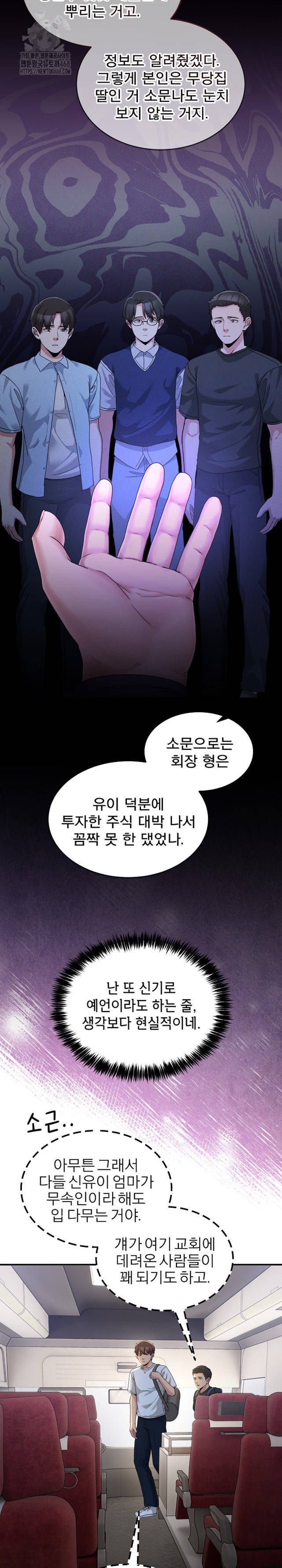 NEW  Geumnam Talk Room Page 9 - MangaHe
