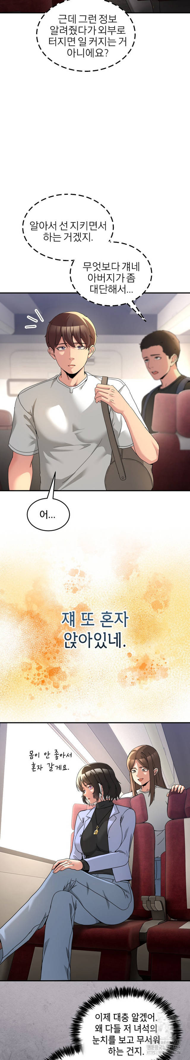 NEW  Geumnam Talk Room Page 10 - MangaHe