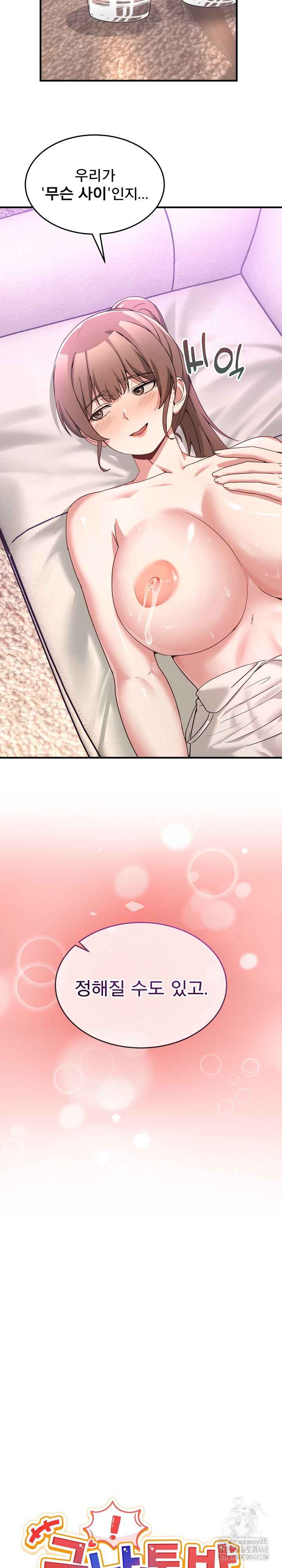 NEW  Geumnam Talk Room Page 11 - MangaHe