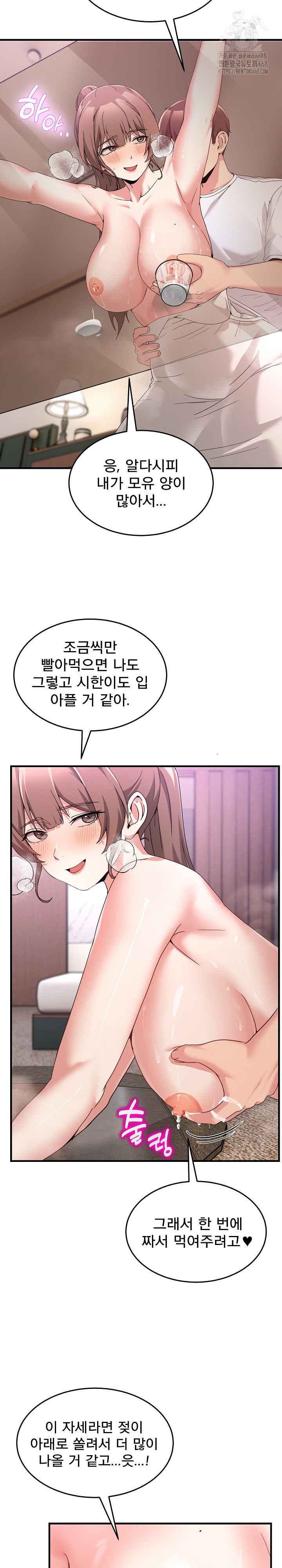 NEW  Geumnam Talk Room Page 13 - MangaHe