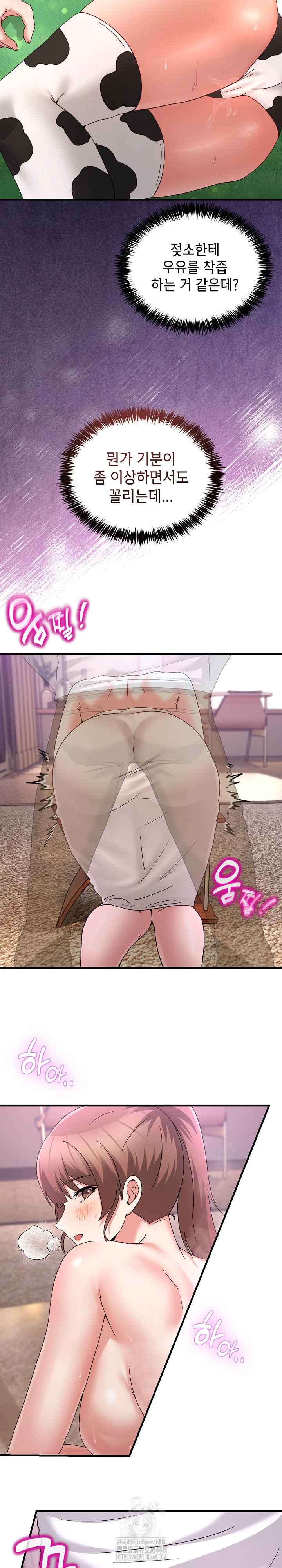 NEW  Geumnam Talk Room Page 15 - MangaHe