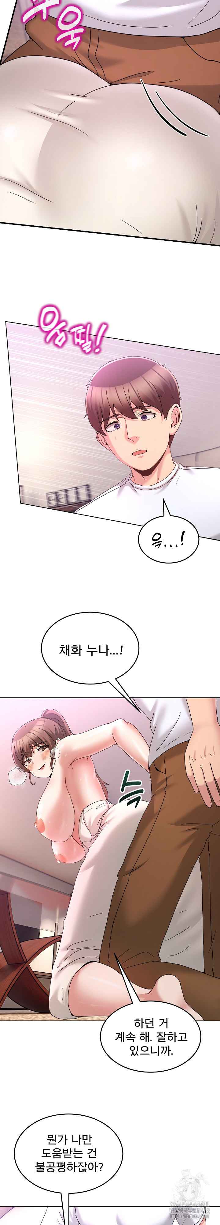 NEW  Geumnam Talk Room Page 16 - MangaHe