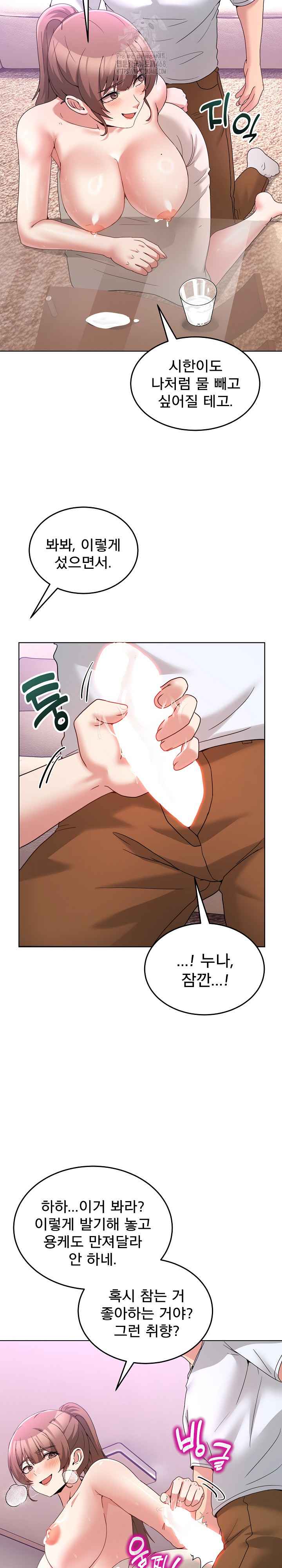 NEW  Geumnam Talk Room Page 17 - MangaHe