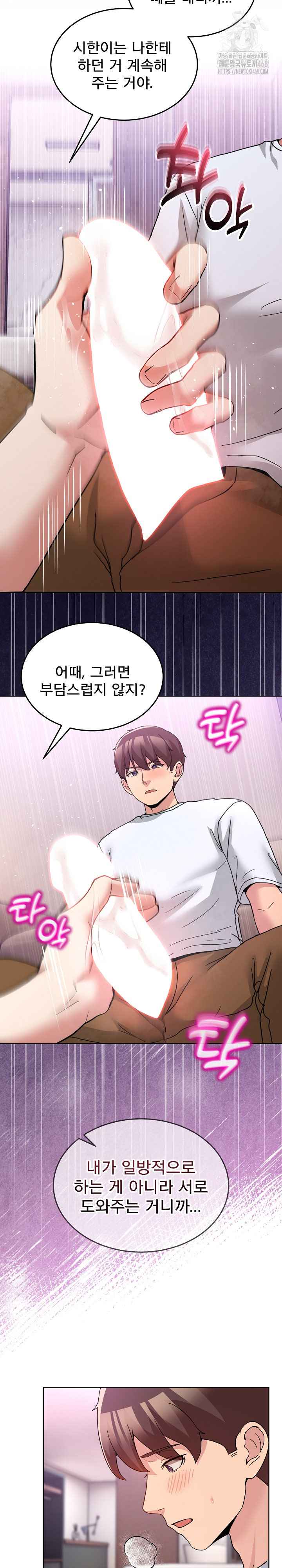 NEW  Geumnam Talk Room Page 19 - MangaHe