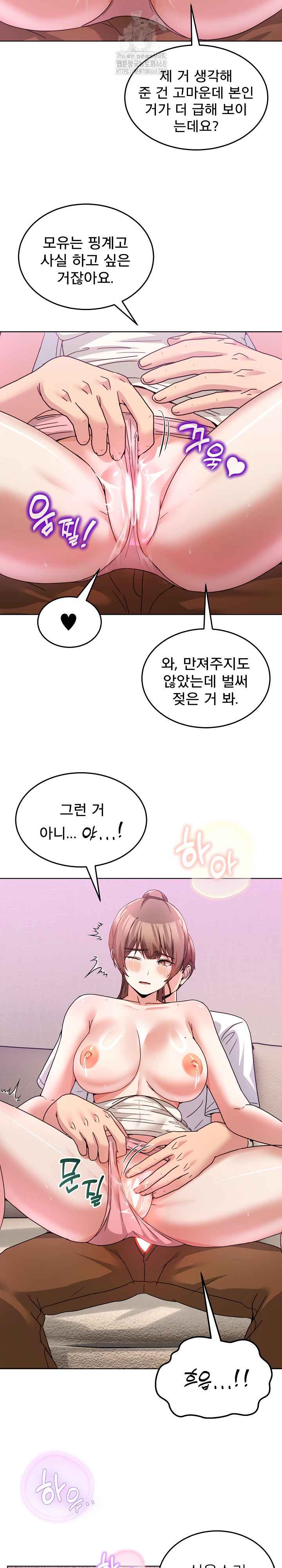 NEW  Geumnam Talk Room Page 22 - MangaHe