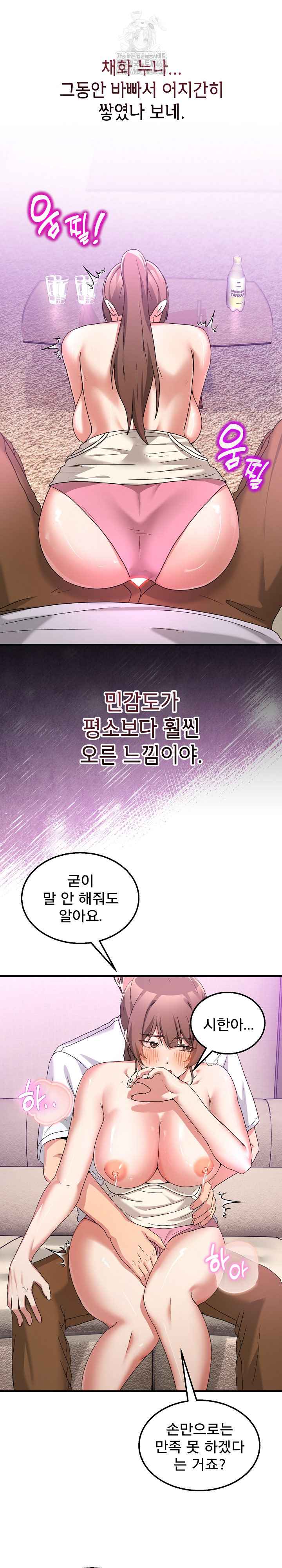 NEW  Geumnam Talk Room Page 26 - MangaHe