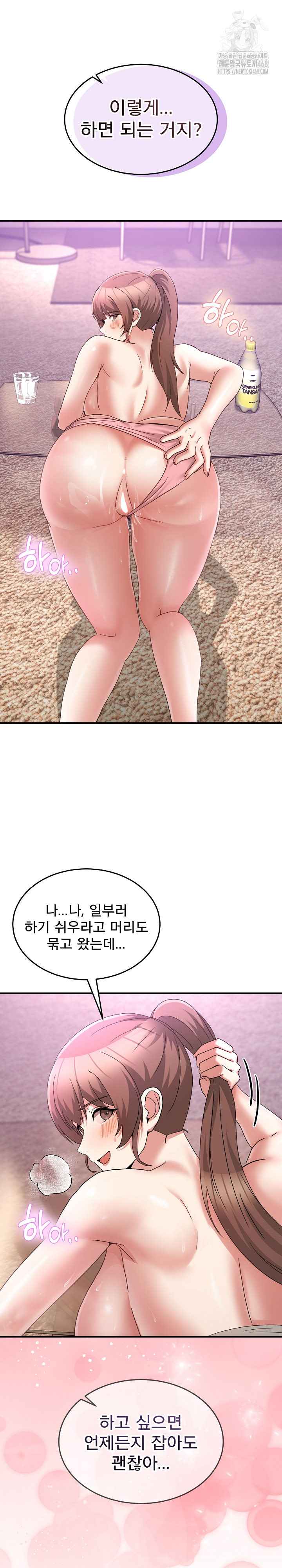 NEW  Geumnam Talk Room Page 28 - MangaHe